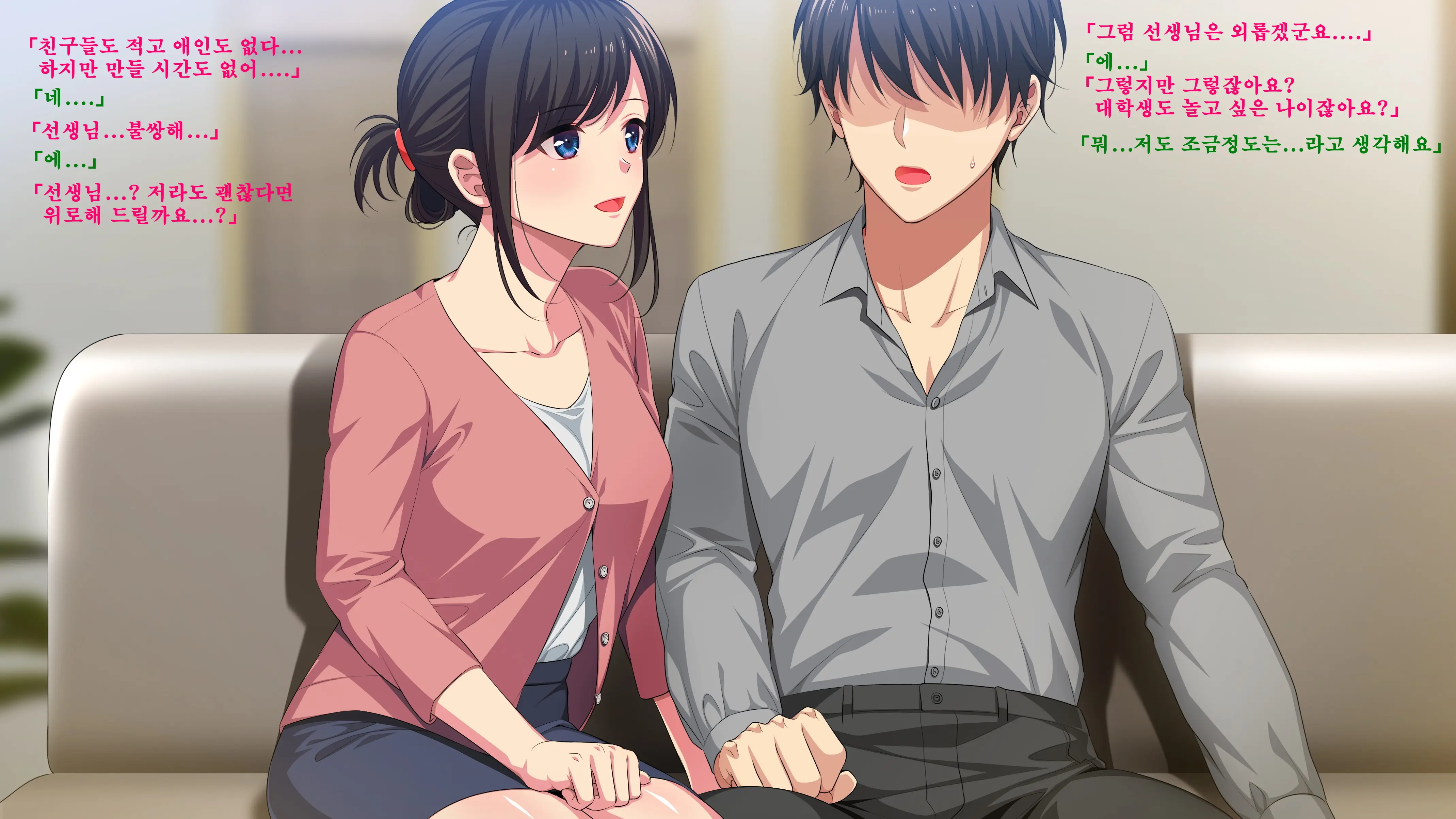 Sensei, Ikenai Hito -Oshiego No Haha Ni Shiboritorarete-